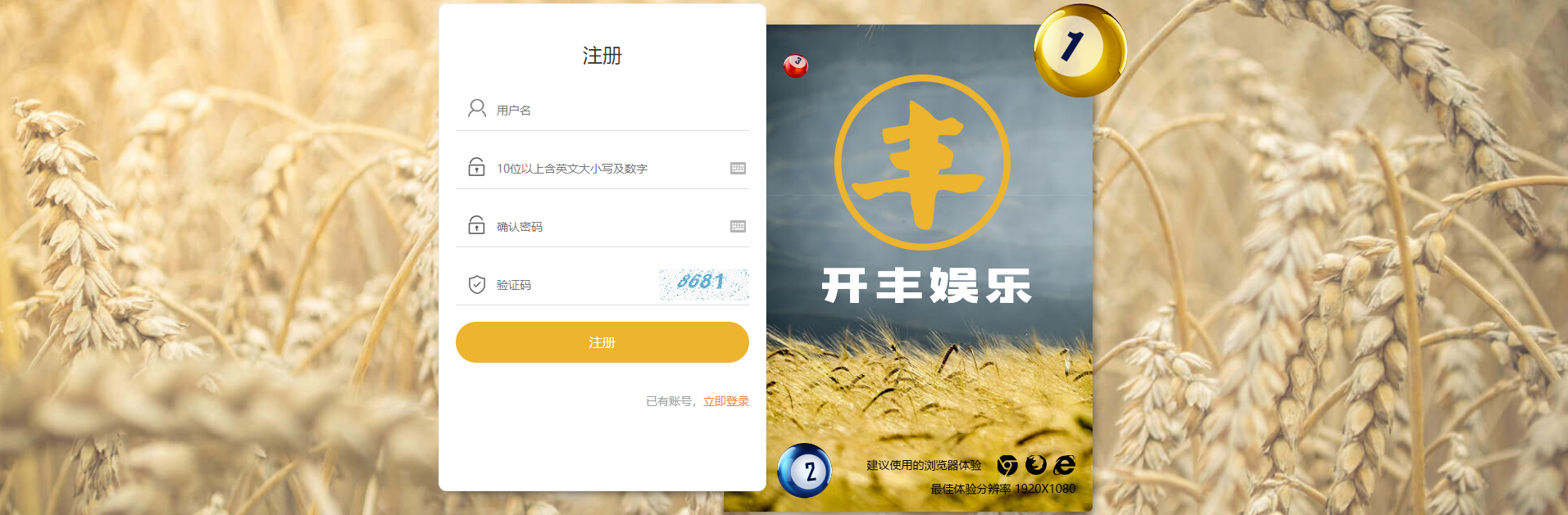 梦之城登录